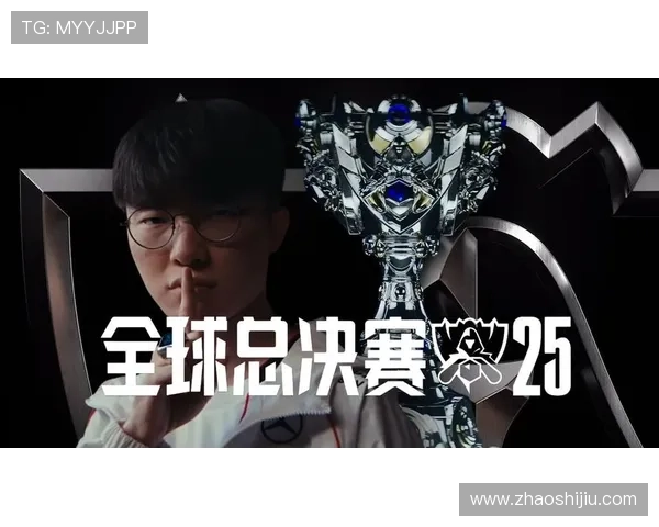 2025年英雄联盟全球总决赛展望:从历史到未来的电竞巅峰之战 2025年英雄联盟全球总决赛展望:从历史到未来的电竞巅峰之战