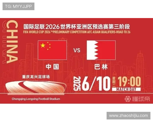 2026世界杯预选赛中国队完整赛程时间表与关键比赛日期解析 2026世界杯预选赛中国队完整赛程时间表与关键比赛日期解析