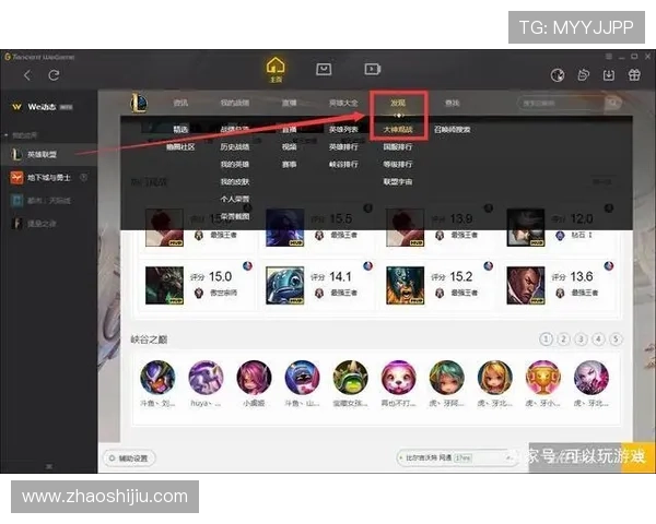 《英雄联盟端游大师段位晋升至宗师规则详解及技巧解析》 《英雄联盟端游大师段位晋升至宗师规则详解及技巧解析》