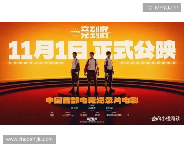 《全球电竞产业持续扩展 中国电竞市场迎来新一轮发展机遇》 《全球电竞产业持续扩展 中国电竞市场迎来新一轮发展机遇》