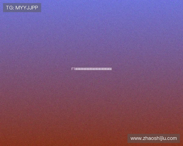 F1赛季激烈角逐各车队动态曝光维特尔可能复出引发热议