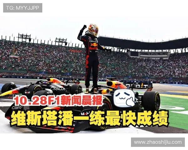 F1赛季关键转折点解析车队竞争格局与车手前景展望最新动态深度解读
