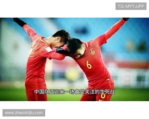 中国足球队备战世界杯预选赛 新帅上任引发球迷热议及期待